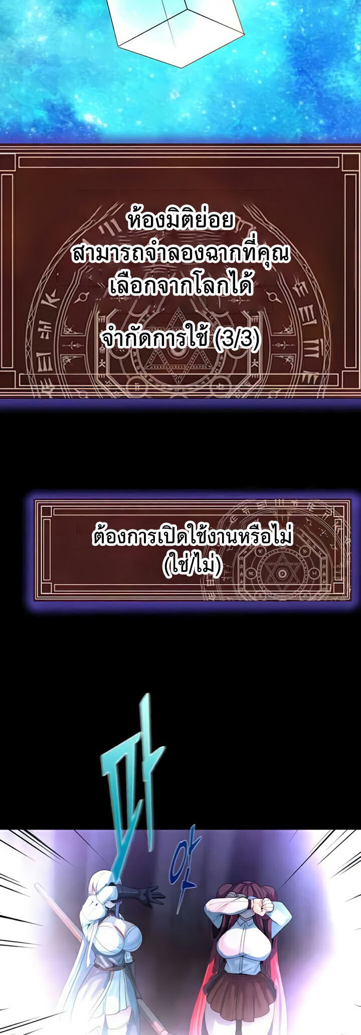 อ่านมังงะ Corruption in the Dungeon ตอนที่ 23/47.jpg