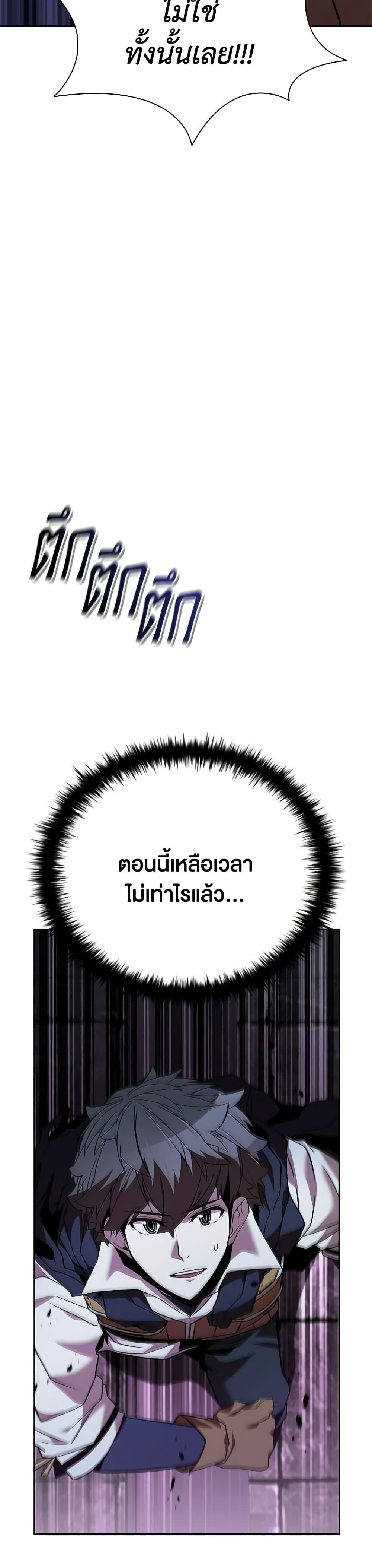 อ่านมังงะ Taming Master ตอนที่ 134/47.jpg