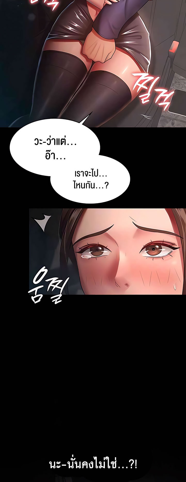 อ่านมังงะ Your Wife Was Amazing ตอนที่ 25/4.jpg