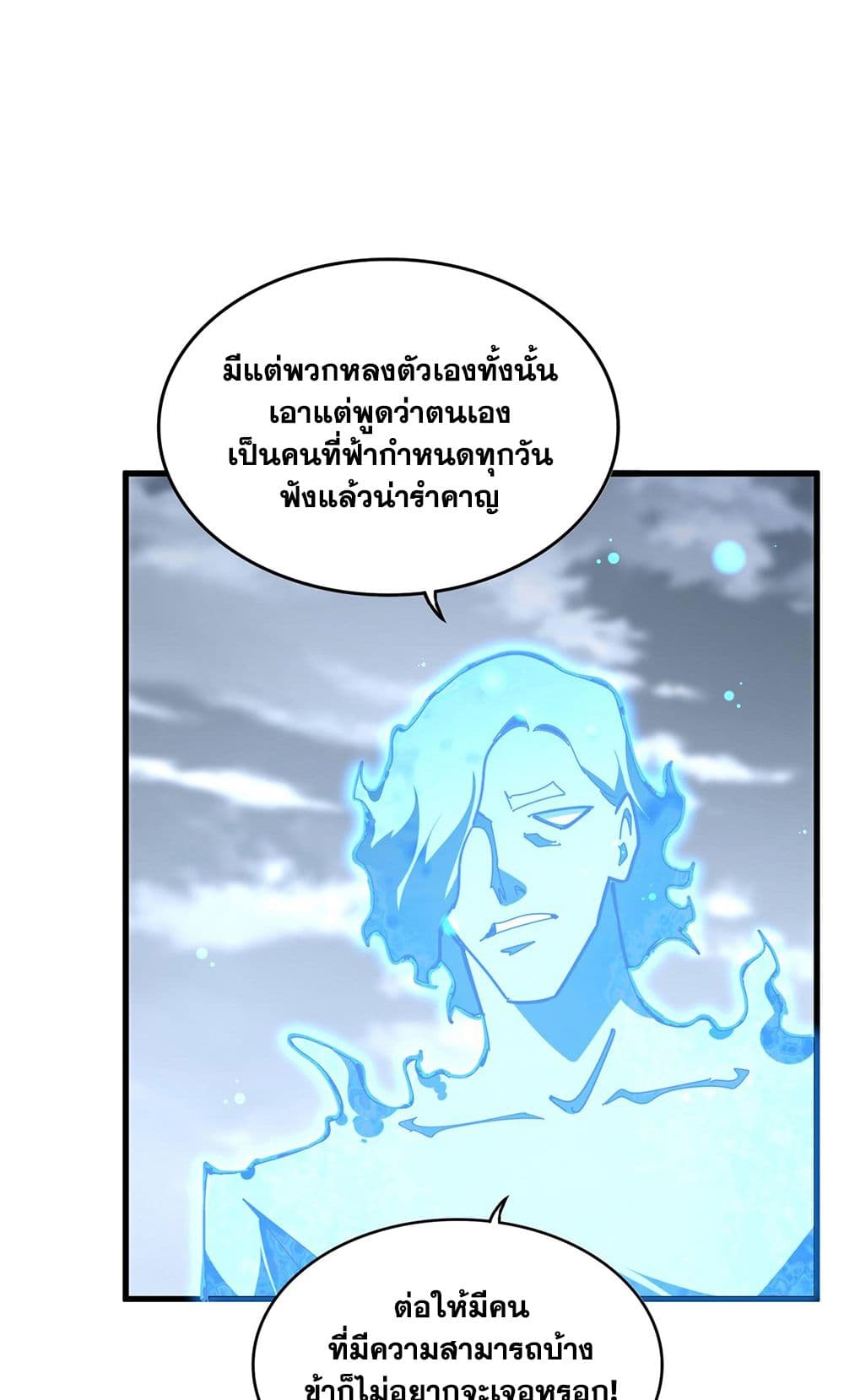 อ่านมังงะ Magic Emperor ตอนที่ 580/47.jpg