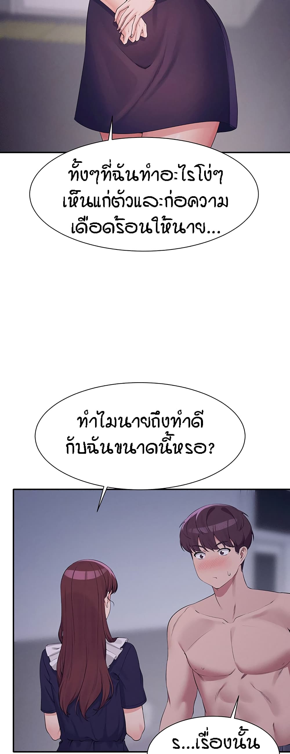 อ่านมังงะ Is There No Goddess in My College ตอนที่ 115/47.jpg