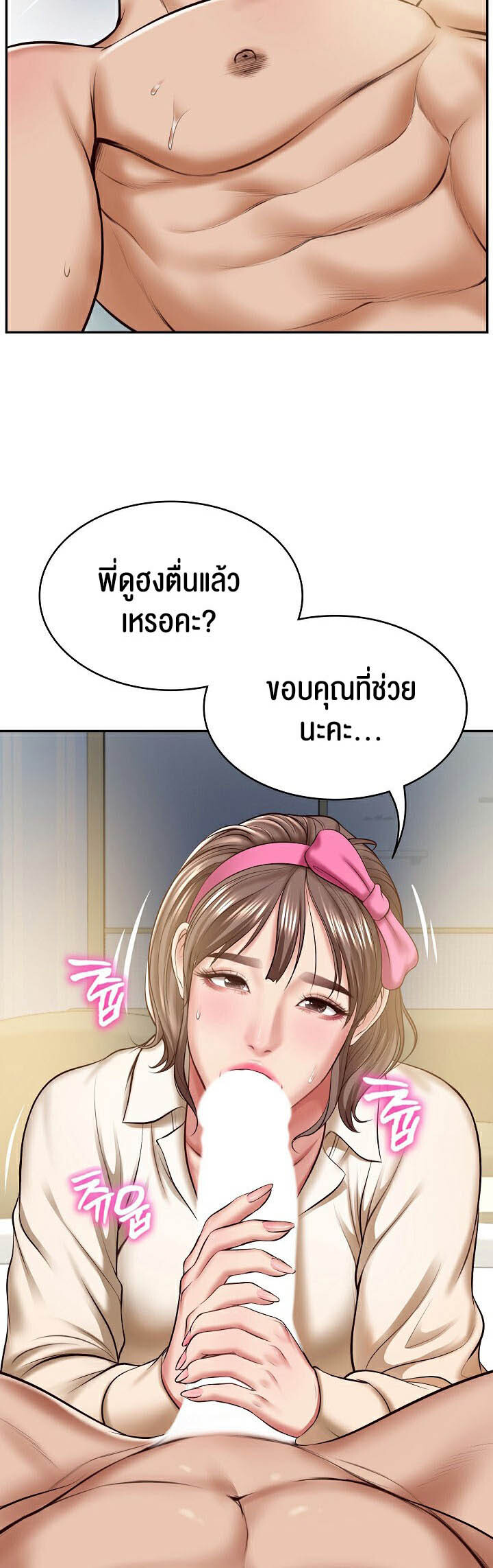 อ่านมังงะ The Billionaire’s Monster Cock Son-In-Law ตอนที่ 3/48.jpg