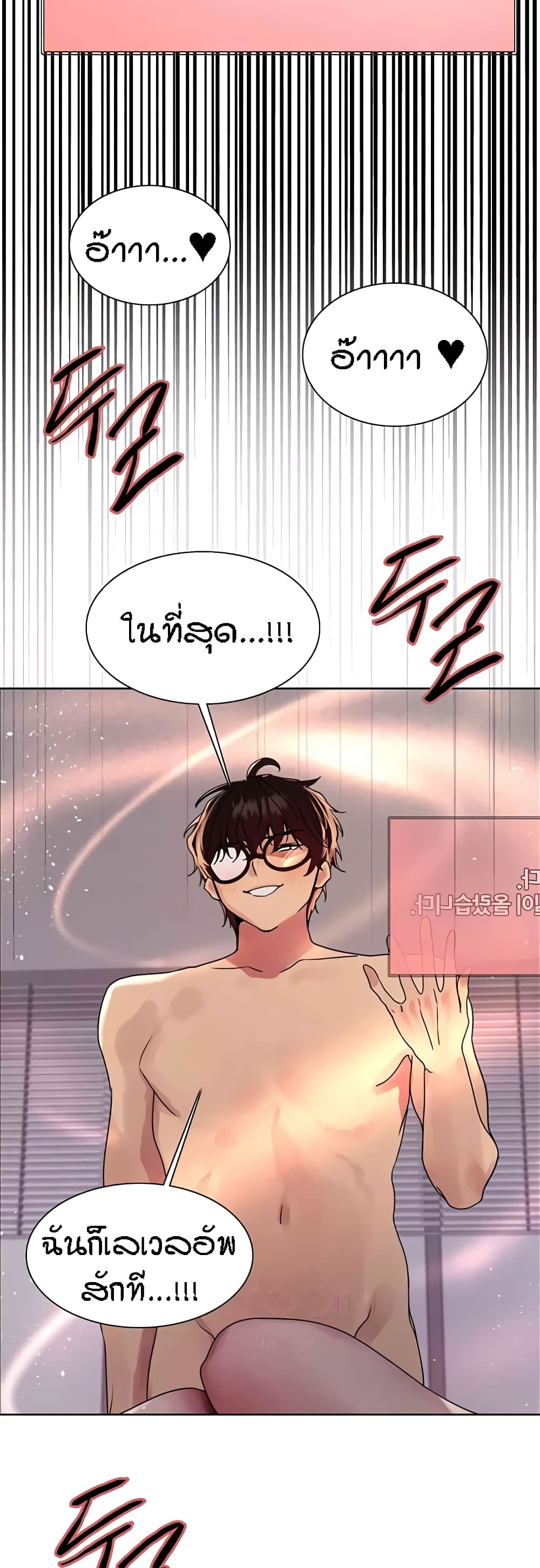 อ่านมังงะ Sex-stop Watch ตอนที่ 102/49.jpg