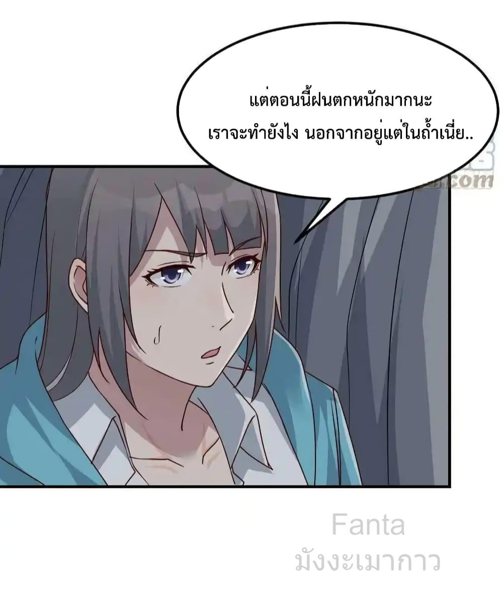 อ่านมังงะ My Twin Girlfriends Loves Me So Much ตอนที่ 239/4.jpg