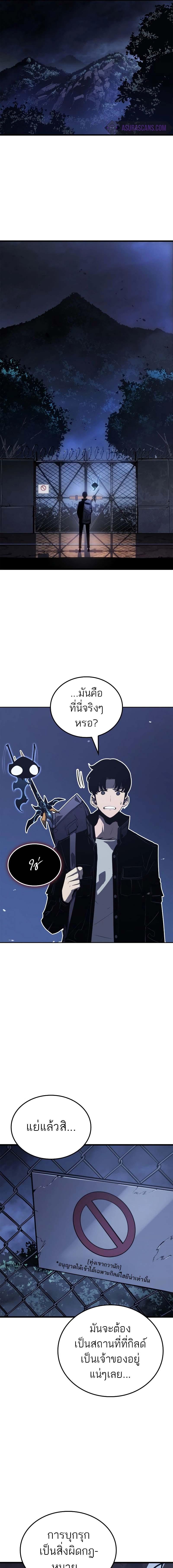 อ่านมังงะ Solo Leveling Ragnarok ตอนที่ 10/4_0.jpg