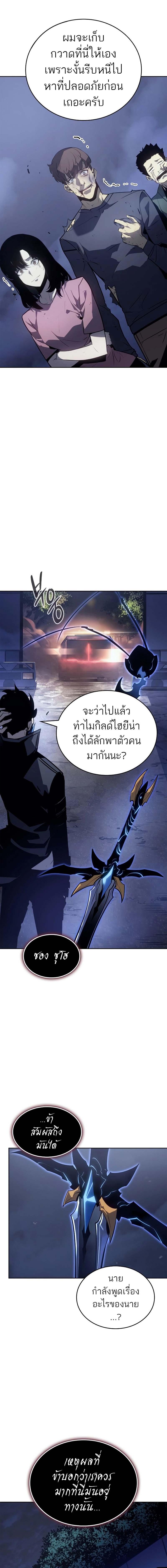 อ่านมังงะ Solo Leveling Ragnarok ตอนที่ 11/4_0.jpg