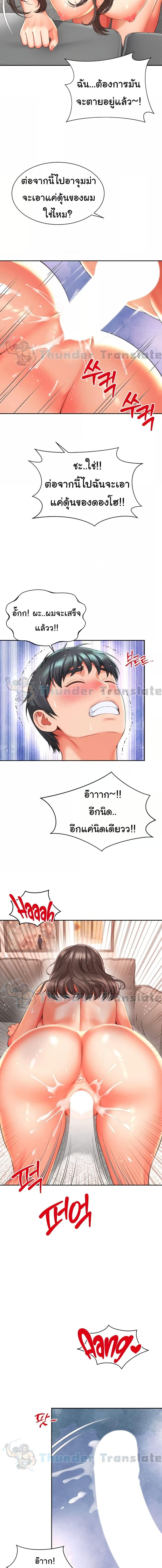 อ่านมังงะ Friend’s Mom Is Mine ตอนที่ 18/4_1.jpg