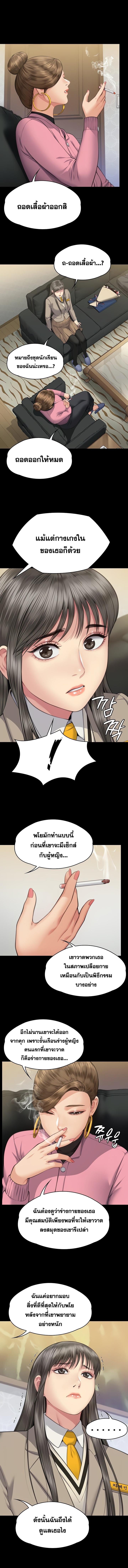 อ่านมังงะ Queen Bee ตอนที่ 330/4_2.jpg