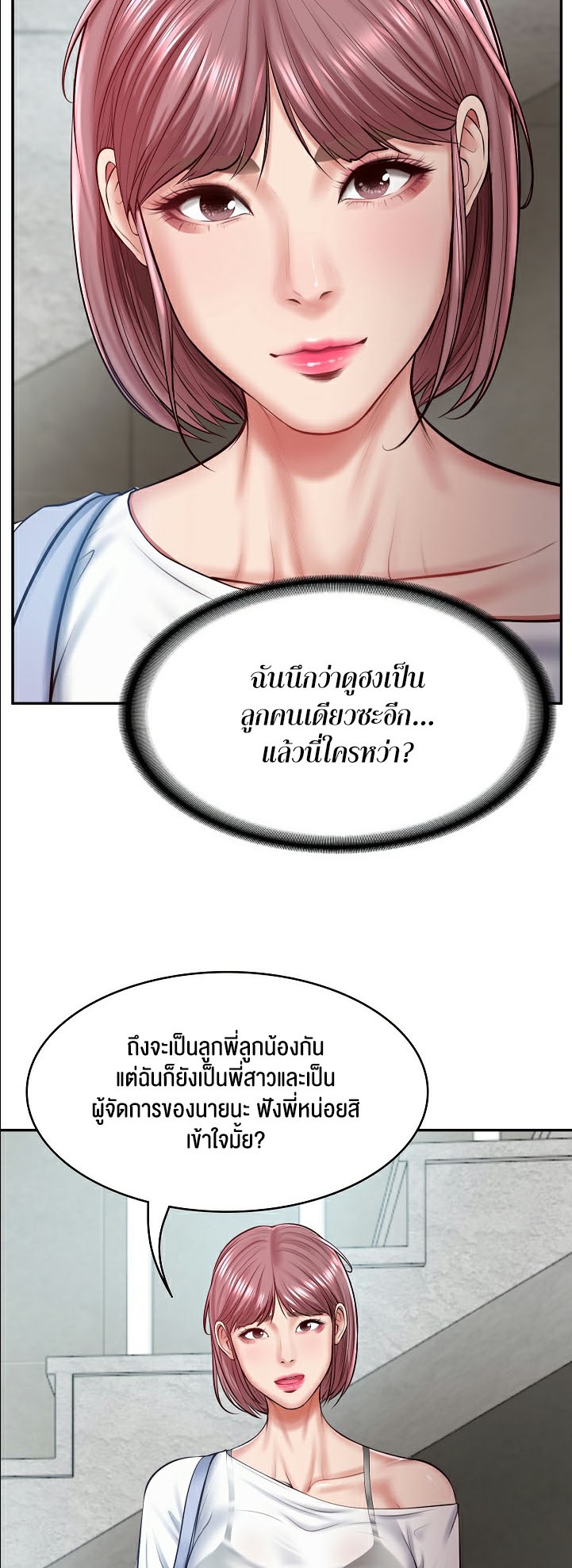 อ่านมังงะ The Billionaire’s Monster Cock Son-In-Law ตอนที่ 3/4.jpg