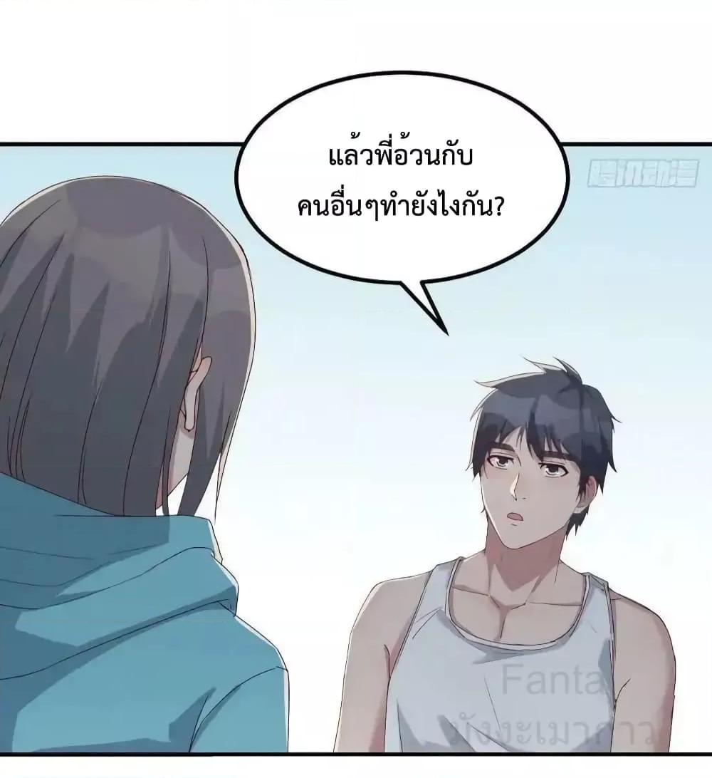 อ่านมังงะ My Twin Girlfriends Loves Me So Much ตอนที่ 238/4.jpg