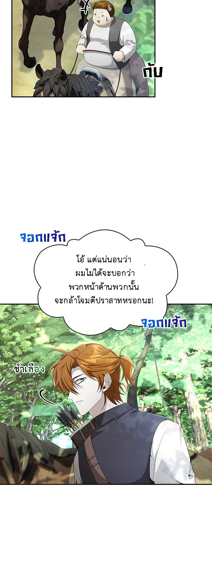 อ่านมังงะ The Fangs That Pierce the Heart ตอนที่ 33/4.jpg