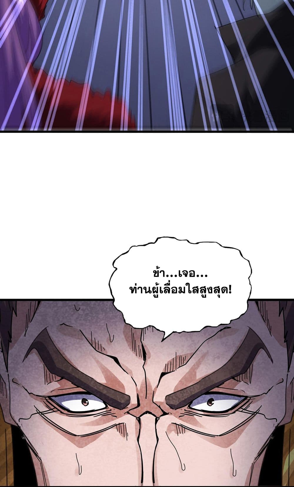 อ่านมังงะ Magic Emperor ตอนที่ 580/4.jpg