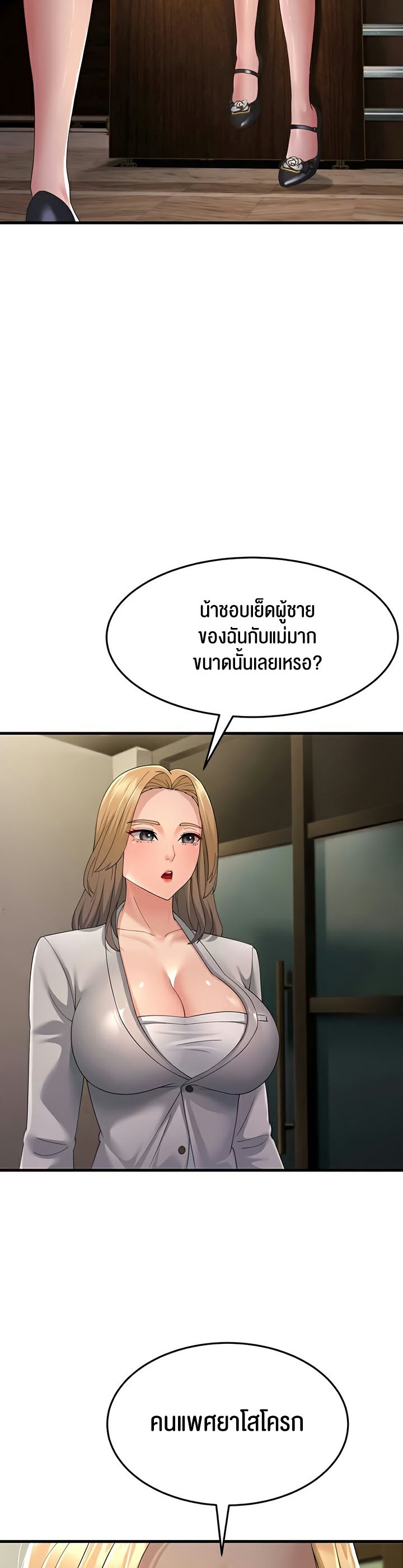 อ่านมังงะ Mother-in-Law Bends To My Will ตอนที่ 42/50.jpg