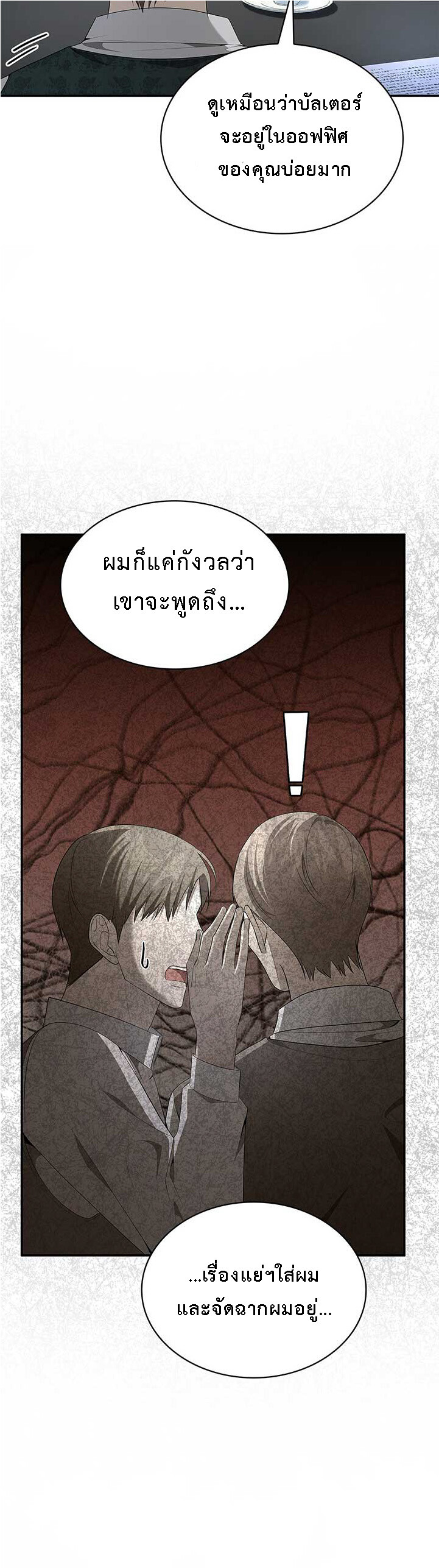 อ่านมังงะ The Fangs That Pierce the Heart ตอนที่ 31/50.jpg