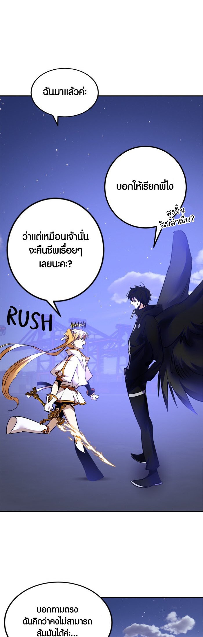 อ่านมังงะ Return to Player ตอนที่ 149/50.jpg