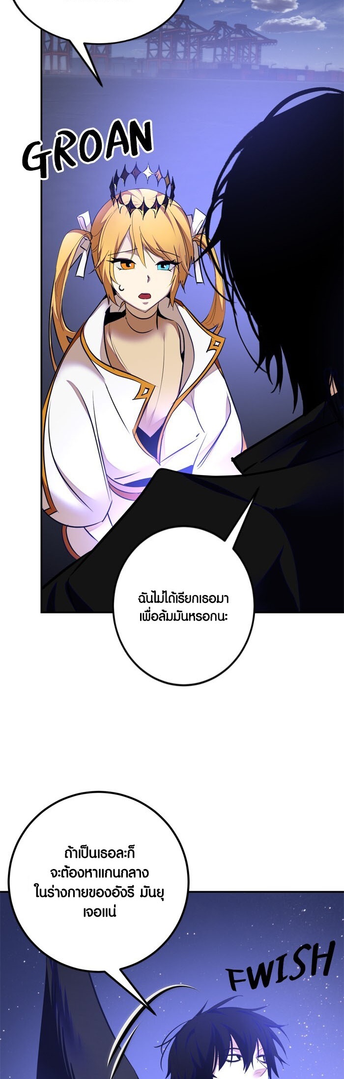 อ่านมังงะ Return to Player ตอนที่ 149/51.jpg