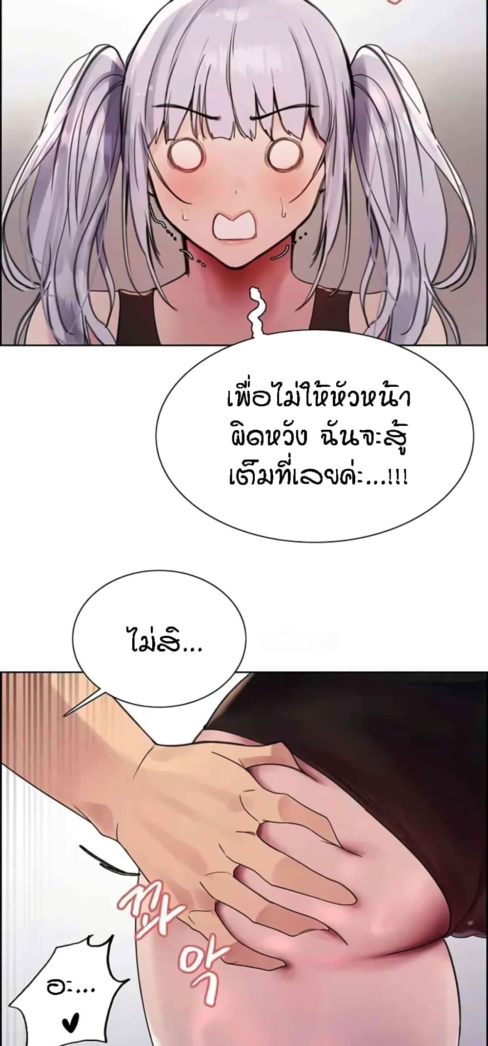 อ่านมังงะ Sex-stop Watch ตอนที่ 103/51.jpg