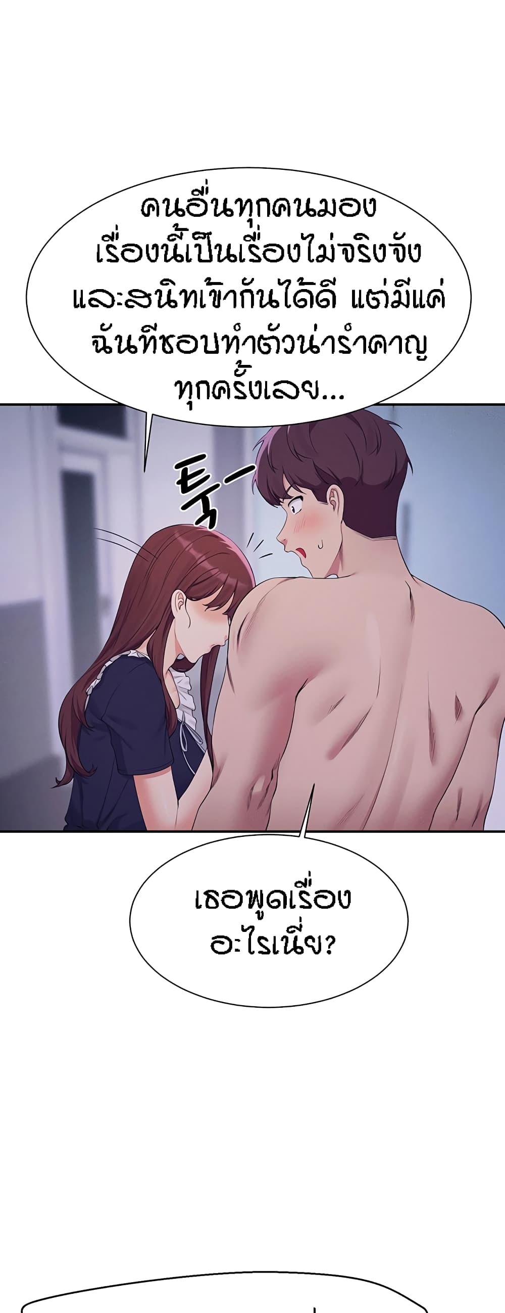 อ่านมังงะ Is There No Goddess in My College ตอนที่ 115/51.jpg