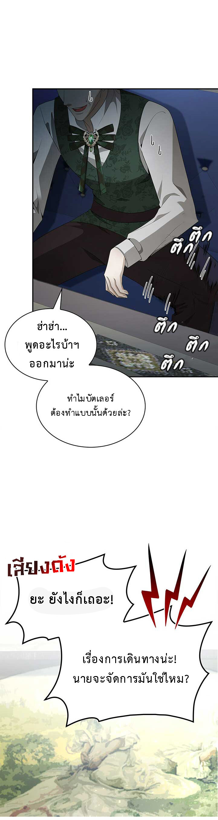 อ่านมังงะ The Fangs That Pierce the Heart ตอนที่ 31/51.jpg