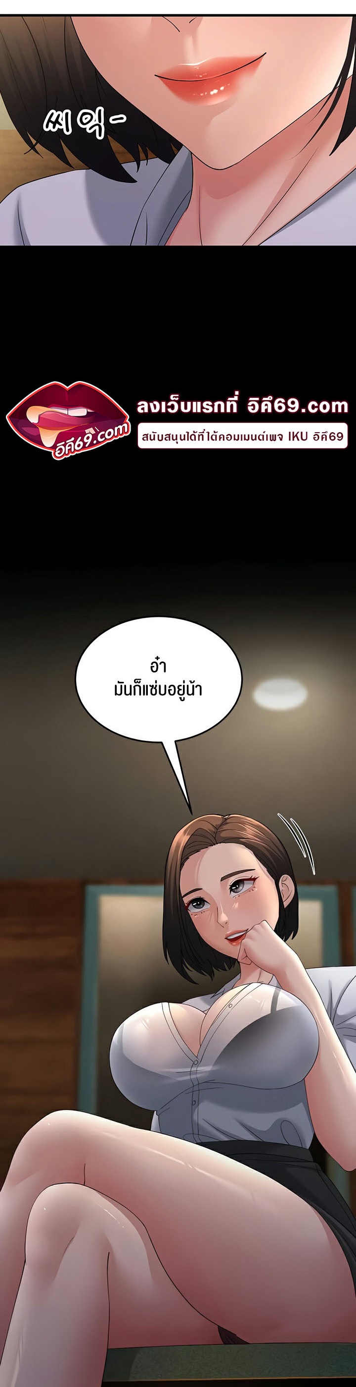 อ่านมังงะ Mother-in-Law Bends To My Will ตอนที่ 42/52.jpg