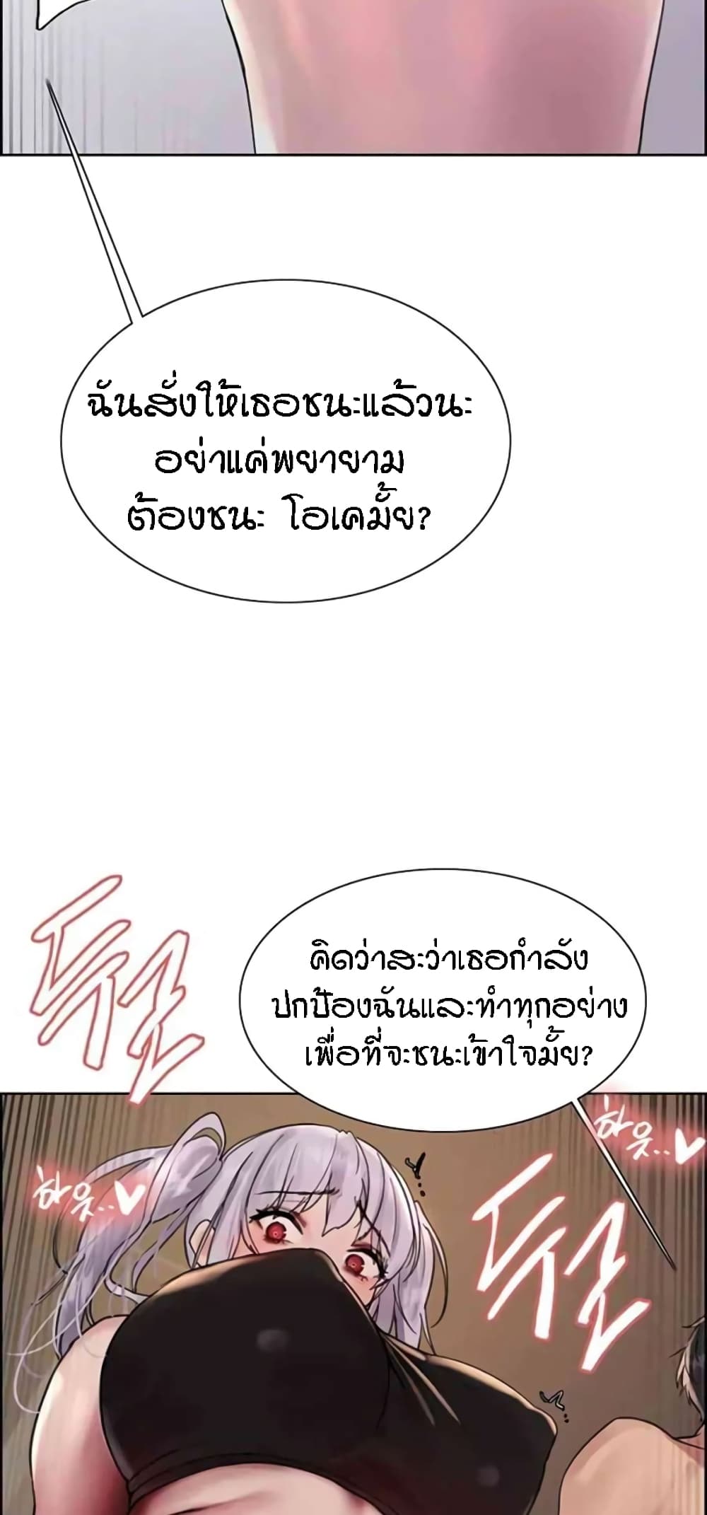 อ่านมังงะ Sex-stop Watch ตอนที่ 103/52.jpg