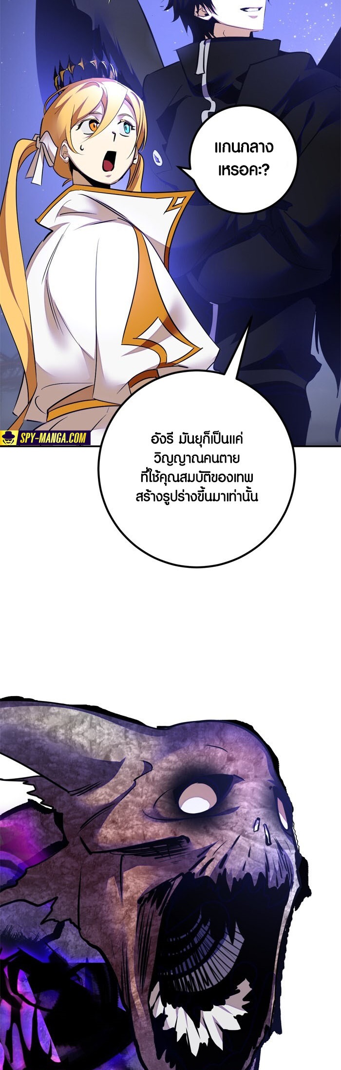 อ่านมังงะ Return to Player ตอนที่ 149/52.jpg