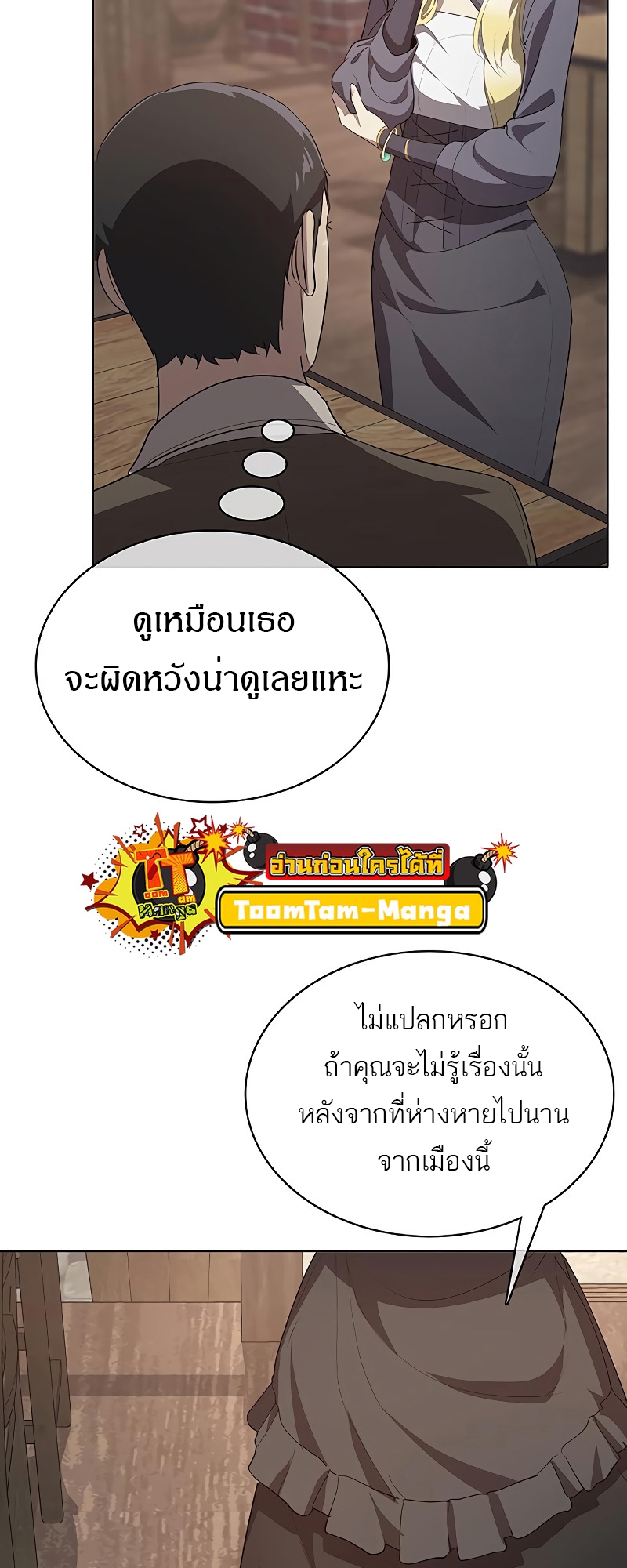 อ่านมังงะ The Strongest Chef in Another World ตอนที่ 24/53.jpg