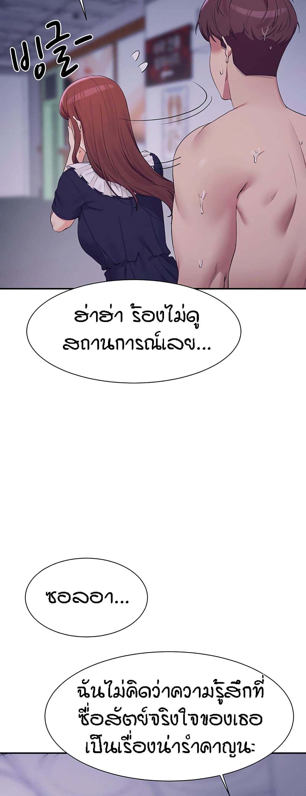 อ่านมังงะ Is There No Goddess in My College ตอนที่ 115/53.jpg