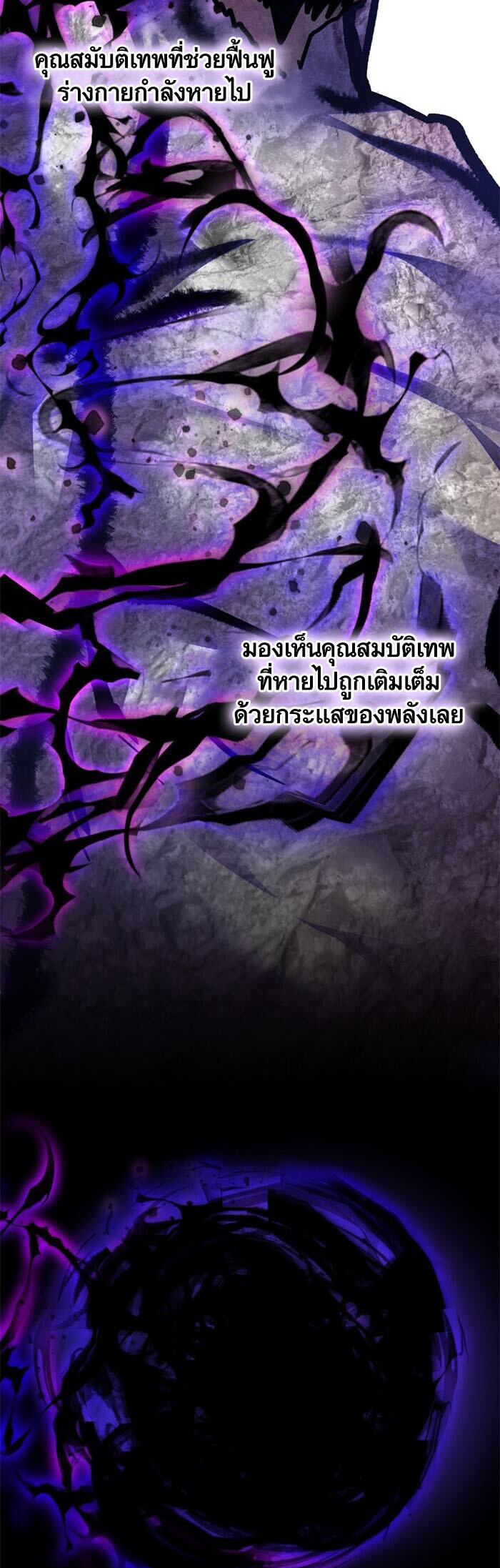 อ่านมังงะ Return to Player ตอนที่ 149/53.jpg