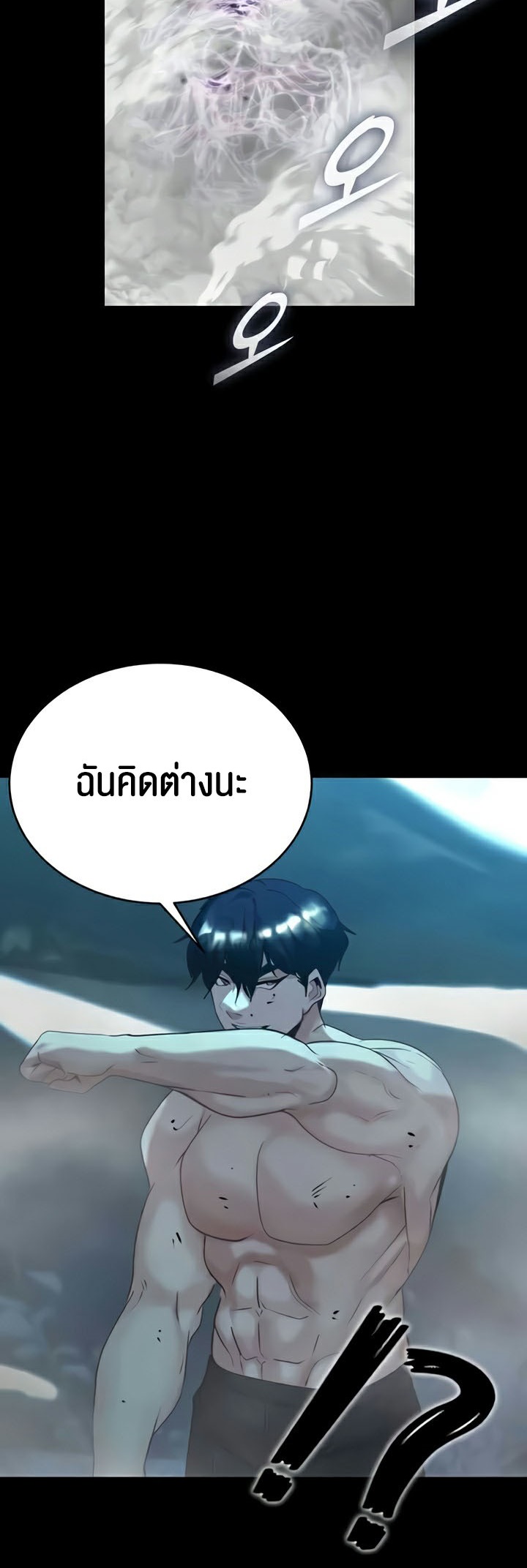 อ่านมังงะ Corruption in the Dungeon ตอนที่ 23/54.jpg