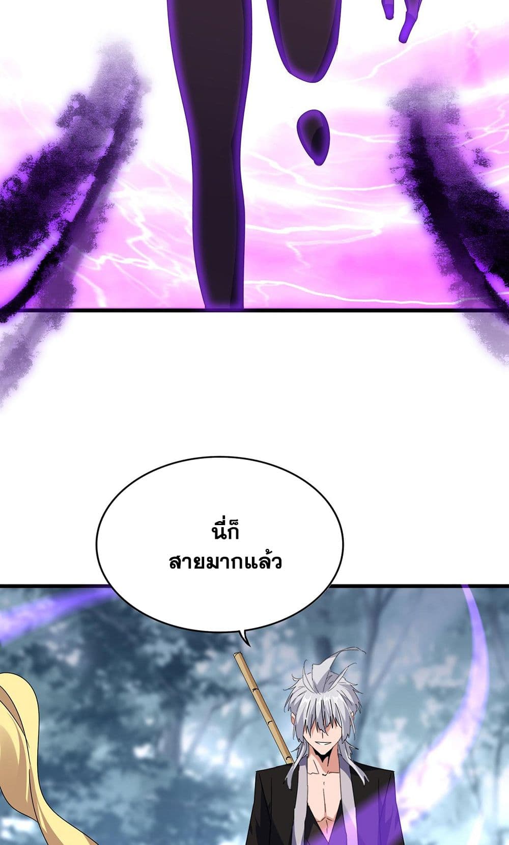 อ่านมังงะ Magic Emperor ตอนที่ 580/54.jpg