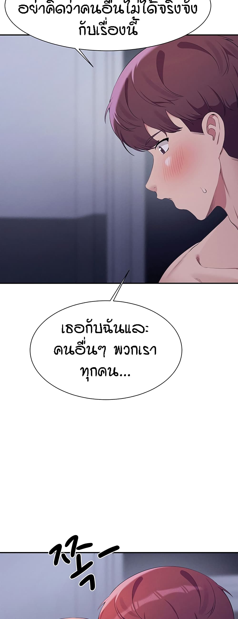 อ่านมังงะ Is There No Goddess in My College ตอนที่ 115/55.jpg