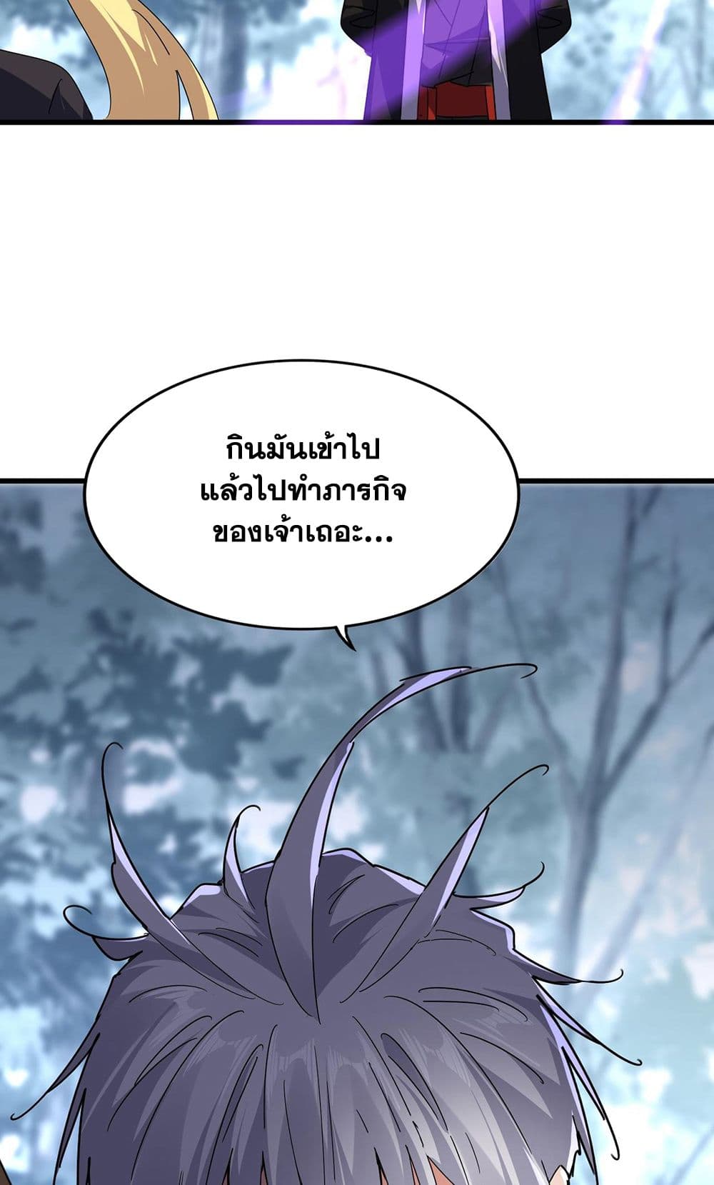 อ่านมังงะ Magic Emperor ตอนที่ 580/55.jpg