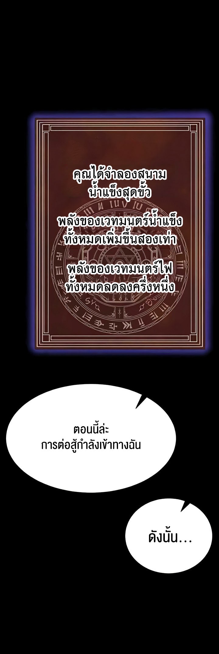 อ่านมังงะ Corruption in the Dungeon ตอนที่ 23/55.jpg