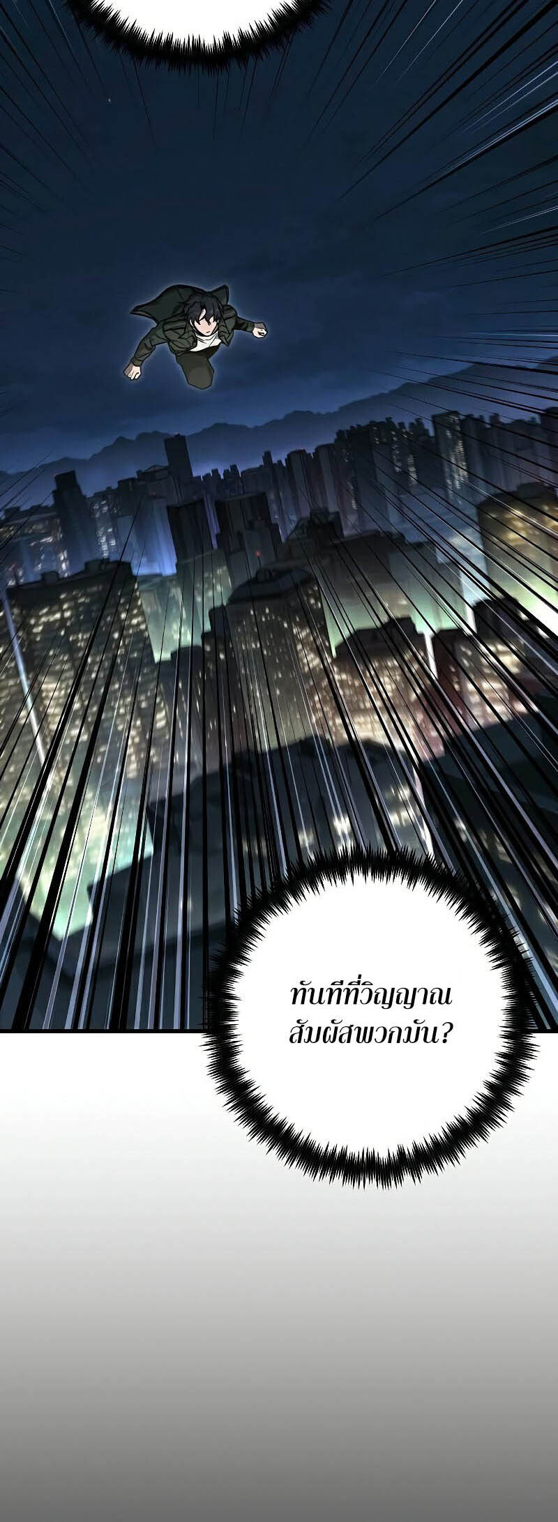 อ่านมังงะ Foreigner on the Periphery ตอนที่ 45/55.jpg