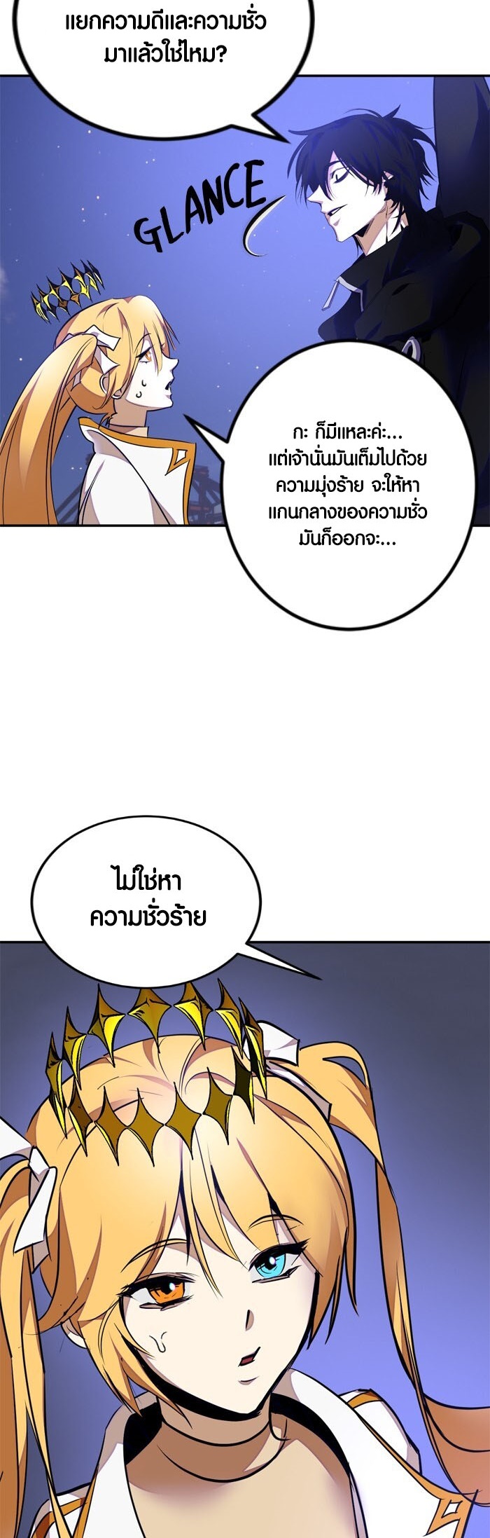 อ่านมังงะ Return to Player ตอนที่ 149/55.jpg