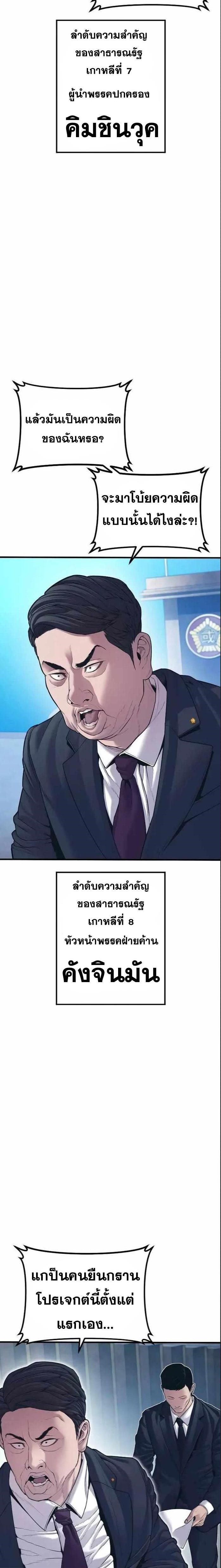 อ่านมังงะ Manager Kim ตอนที่ 145/5.jpg