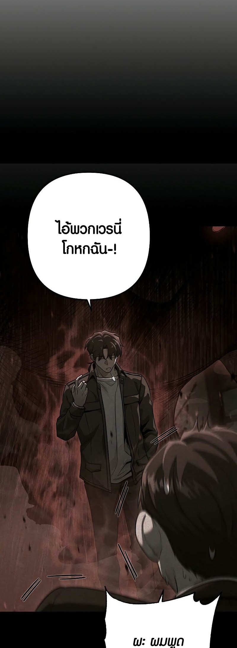 อ่านมังงะ Foreigner on the Periphery ตอนที่ 45/56.jpg