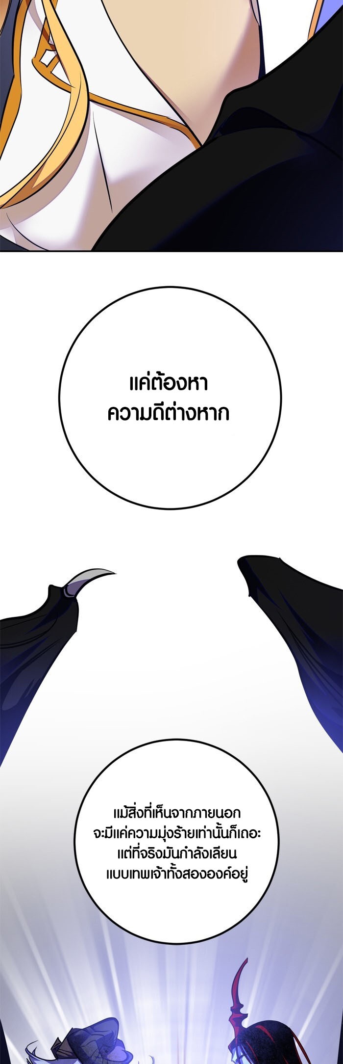 อ่านมังงะ Return to Player ตอนที่ 149/56.jpg