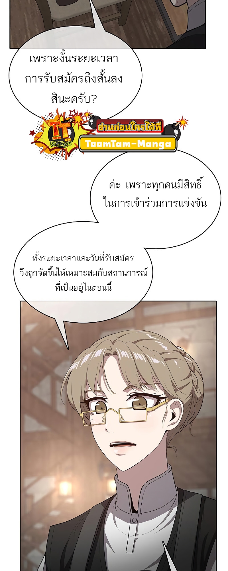 อ่านมังงะ The Strongest Chef in Another World ตอนที่ 24/57.jpg