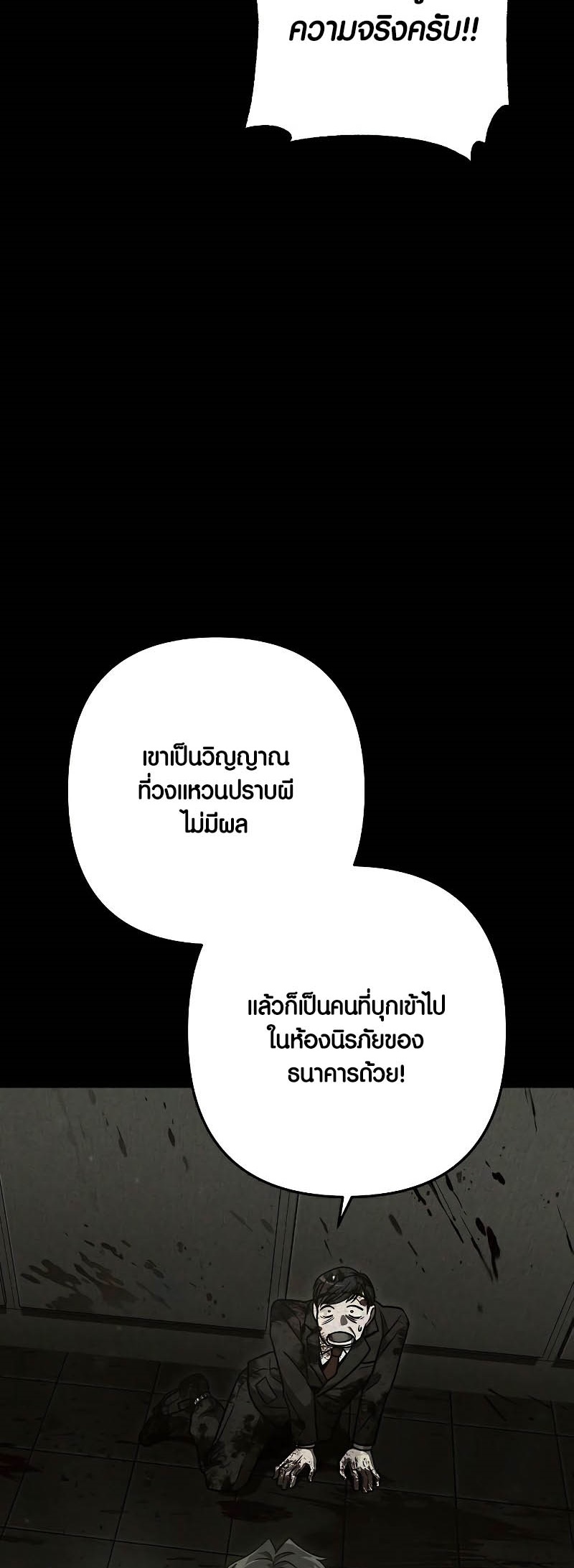 อ่านมังงะ Foreigner on the Periphery ตอนที่ 45/57.jpg