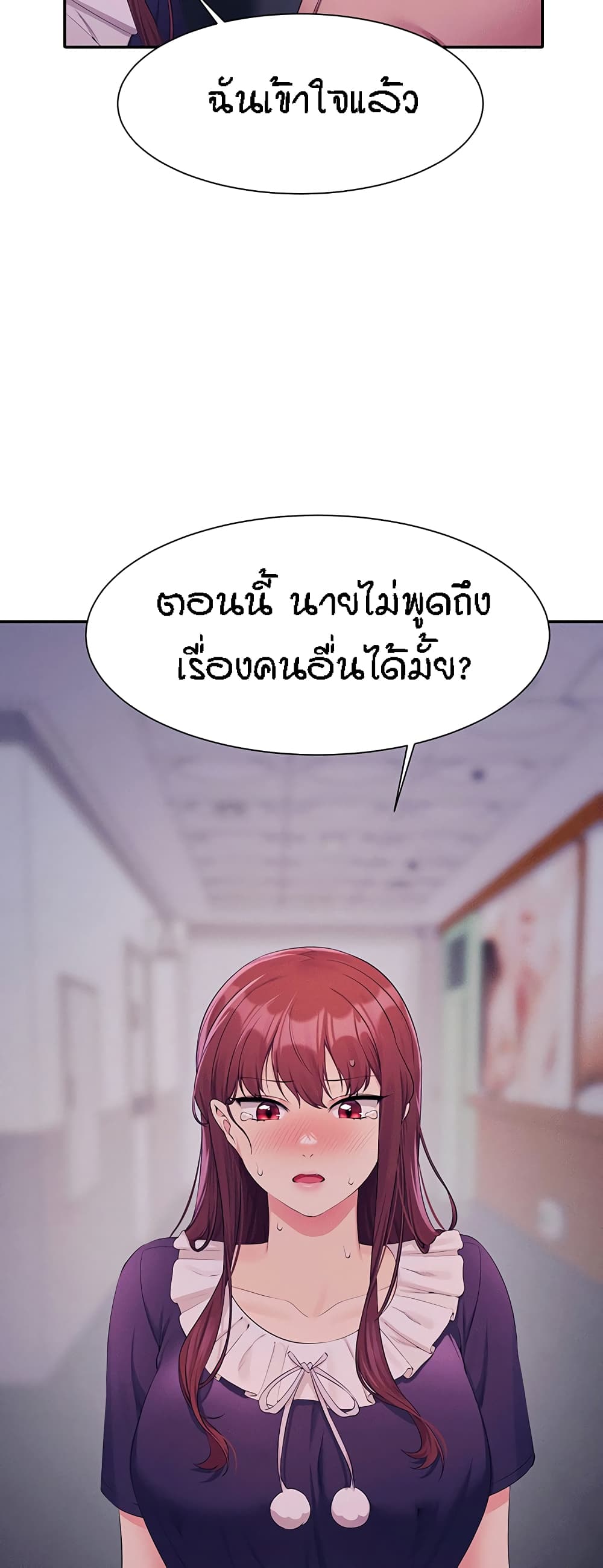 อ่านมังงะ Is There No Goddess in My College ตอนที่ 115/57.jpg