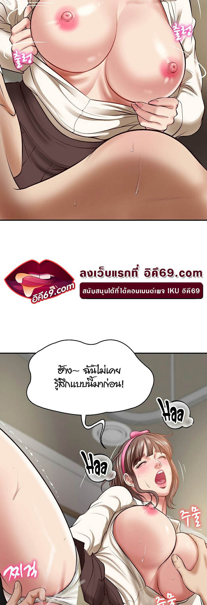 อ่านมังงะ The Billionaire’s Monster Cock Son-In-Law ตอนที่ 3/59.jpg