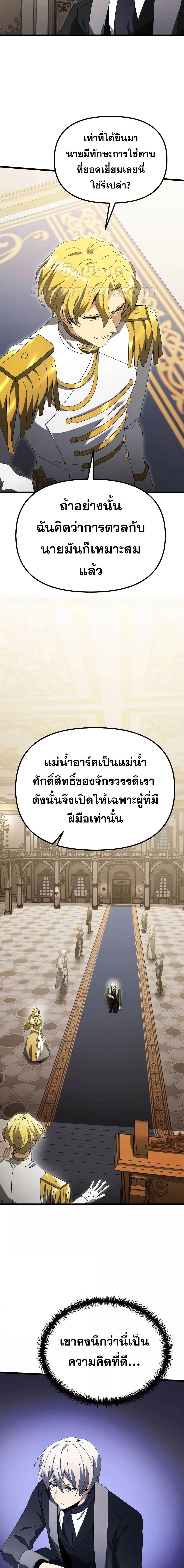 อ่านมังงะ Terminally-Ill Genius Dark Knight ตอนที่ 68/5.jpg