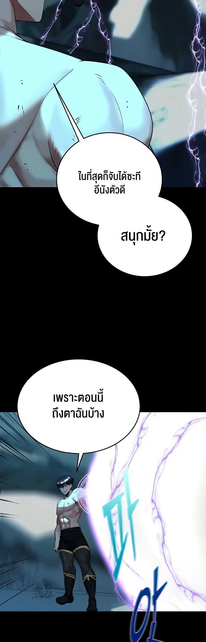 อ่านมังงะ Corruption in the Dungeon ตอนที่ 23/59.jpg