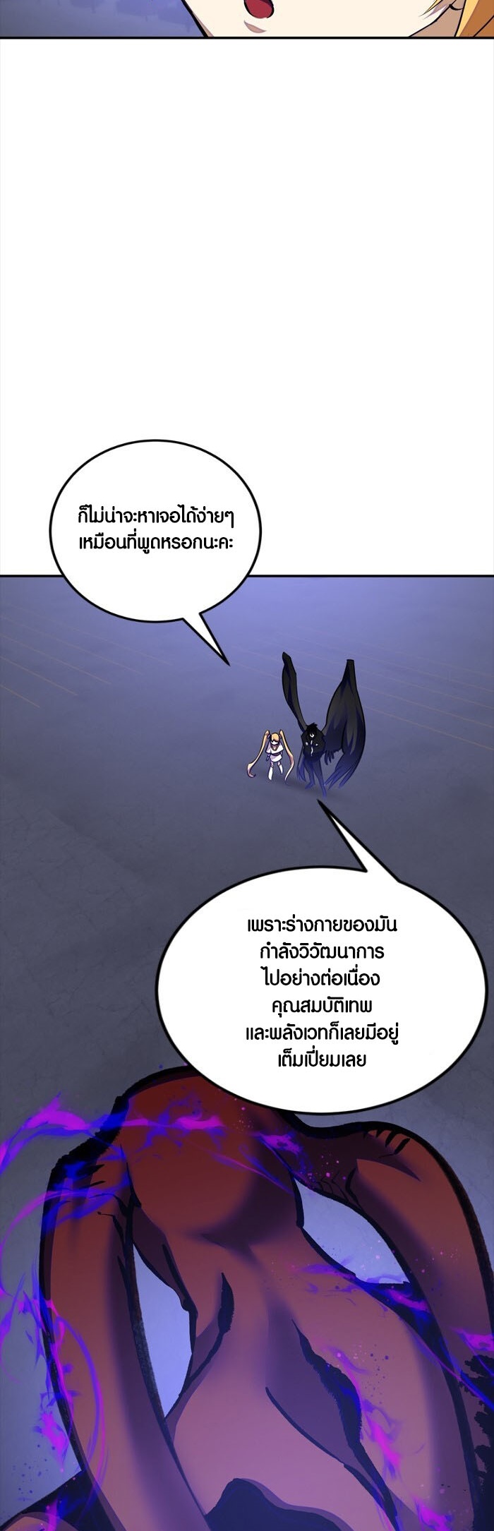 อ่านมังงะ Return to Player ตอนที่ 149/59.jpg