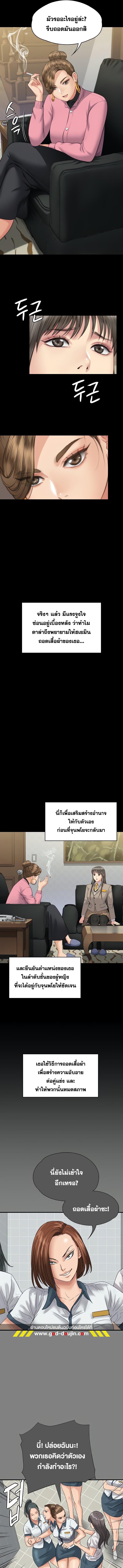 อ่านมังงะ Queen Bee ตอนที่ 330/5_0.jpg