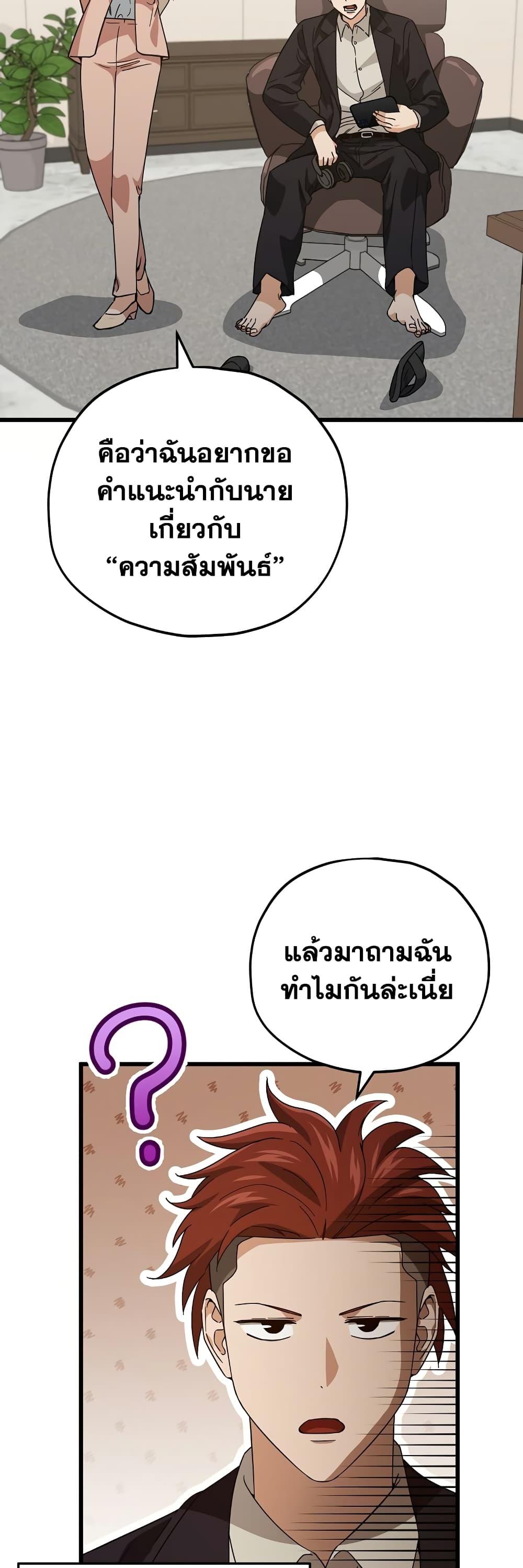 อ่านมังงะ My Dad Is Too Strong ตอนที่ 146/5.jpg