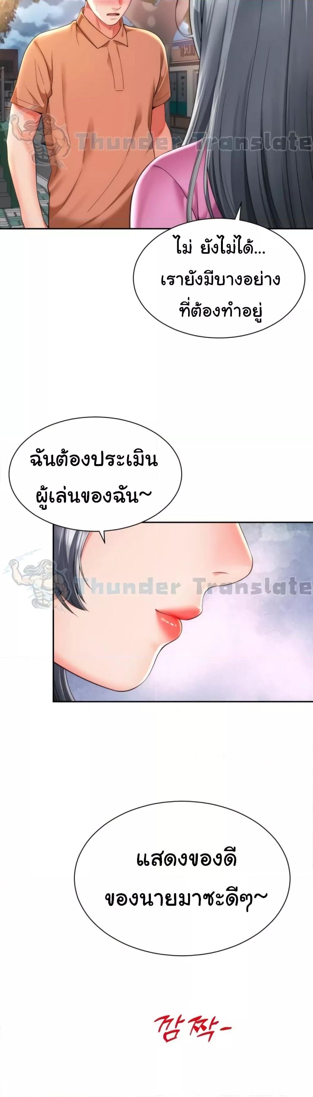 อ่านมังงะ Friend’s Mom Is Mine ตอนที่ 16/5.jpg