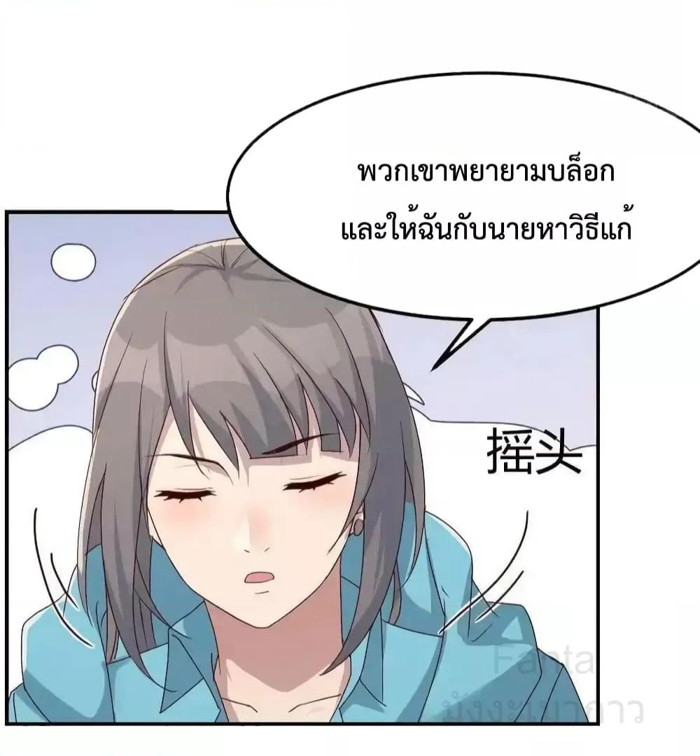 อ่านมังงะ My Twin Girlfriends Loves Me So Much ตอนที่ 238/5.jpg